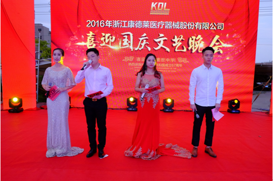 1705739923166455 16国庆文艺晚会1.png