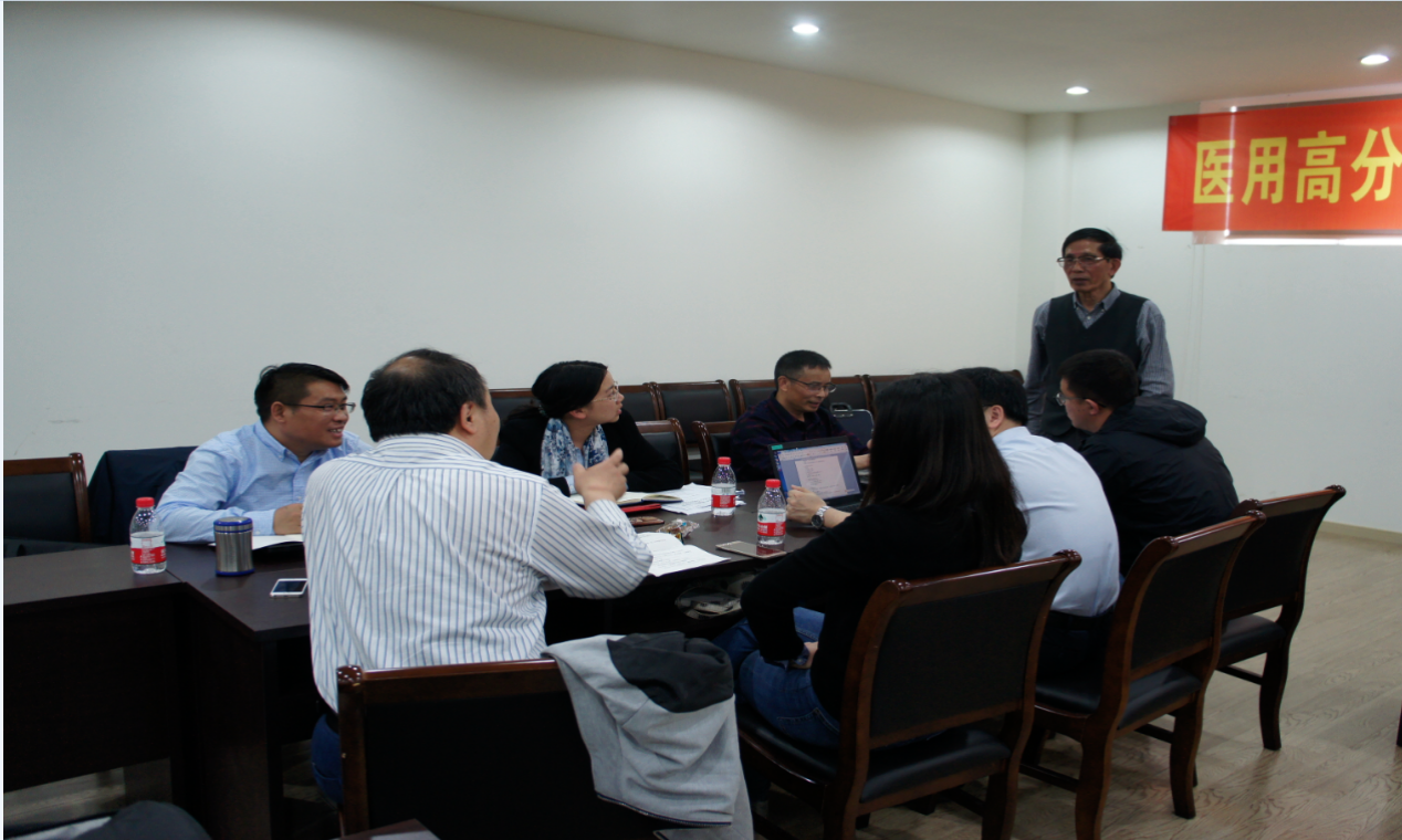 1705743226850180 医用高分子分会第一次工作组筹备会议2.jpg